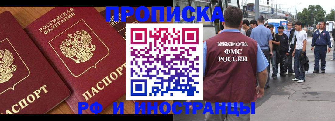 временная регистрация собственник в Иланском